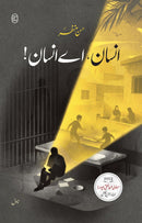 INSAAN, AY INSAAN! |انسان اے انسان