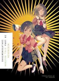 BAKEMONOGATARI 2 : MONOGATARI series #2