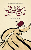 TARIKH E TASAWUF | تاریخ تصوف