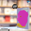Almond : A Novel