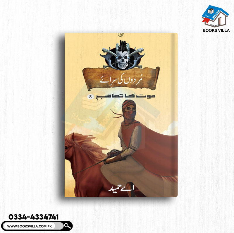 Murdon Ki Sarae: Maut Ka Taaqub (Book 8)