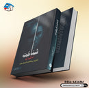 Shanakht k Qaidi | شناخت کے قیدی