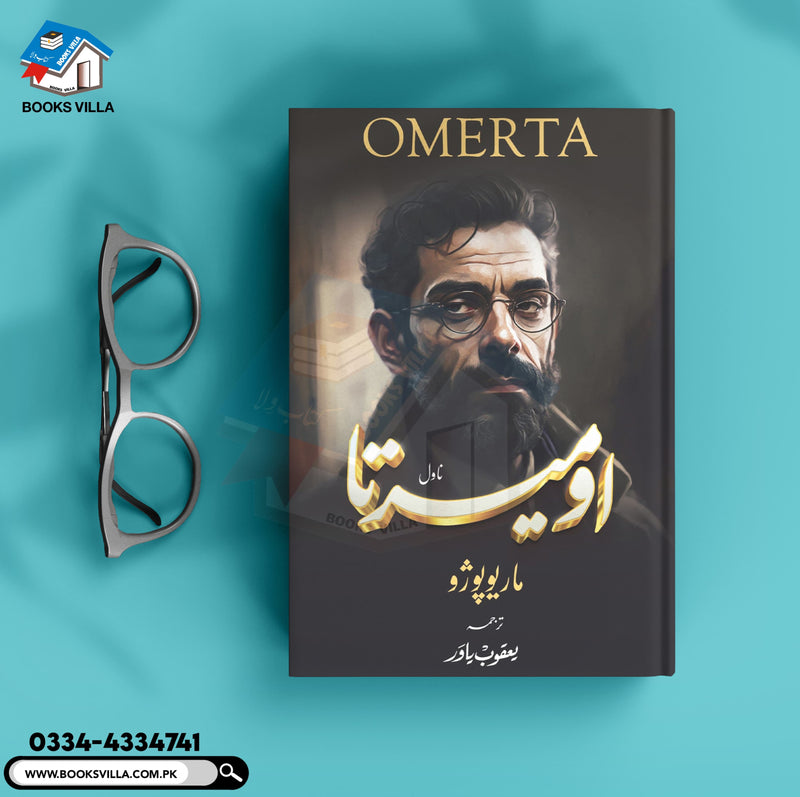 OMERTA | اومیدتا