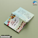 حروف کی مشق: ا سے ے تک | Books villa Publication