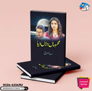 MEHRMA DILA DIA | محرماں دلاں دیا