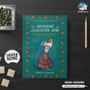 MATHNAWI OF JALALUD'DIN RUMI (ENGLISH) (6 VOLUMES IN 1 BOOK)