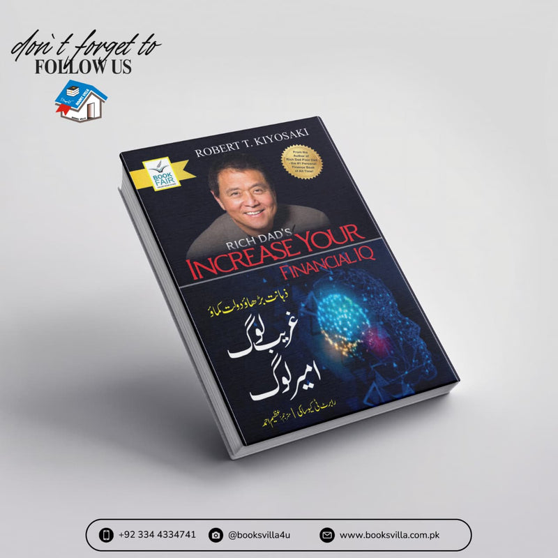 Ghareeb Log Ameer Log |غریب لوگ امیر لوگ