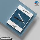 Ganje Farishte (Urdu)(Readings Classics)