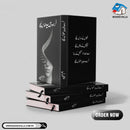 Faraib hain ya mithas lehja| فریب ہیں یہ مٹھاس لہجے|Free Bookmark