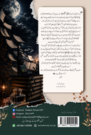 KHALI SAFHAAT | خالی صفحات | (SDBA)
