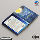 Lessons from Surah Yusuf