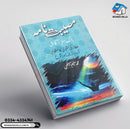 Museebat Nama  |مصیبت نامہ
