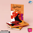 THANDA MEETHA PANI | ٹھنڈا میٹھا پانی