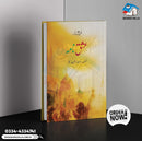 ISHQ NAMA : SHAH HUSSAIN | عشق نامہ : شاہ حسین