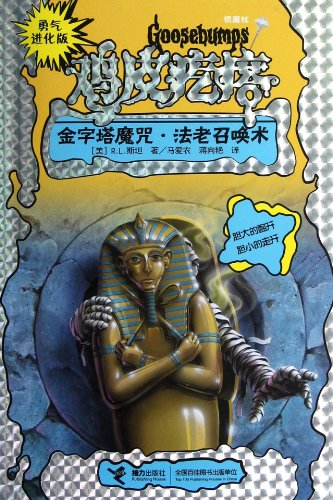 The Curse of The Mummys Tomb/ The Call of Pharaoh