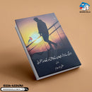 Zindagi Ne Murr Ker Shaitan Ke Qatil Ko Dekha Aur Muskurai