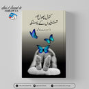 Kanwal Phool Aur Titliyon Kay Pankh | کنول پھول اور تتلیوں کے پنکھ
