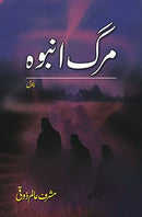 MARG AMBVAH |مرگ انبوہ