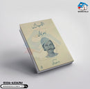 Intekhaab-E-anees az Nasir Kazmi | انتخاب انیس