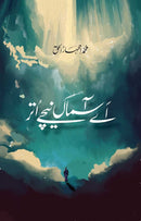 AY AASMAN NEECHE UTAR (PREMIUM QUALITY) | اے آسماں نیچے اتر