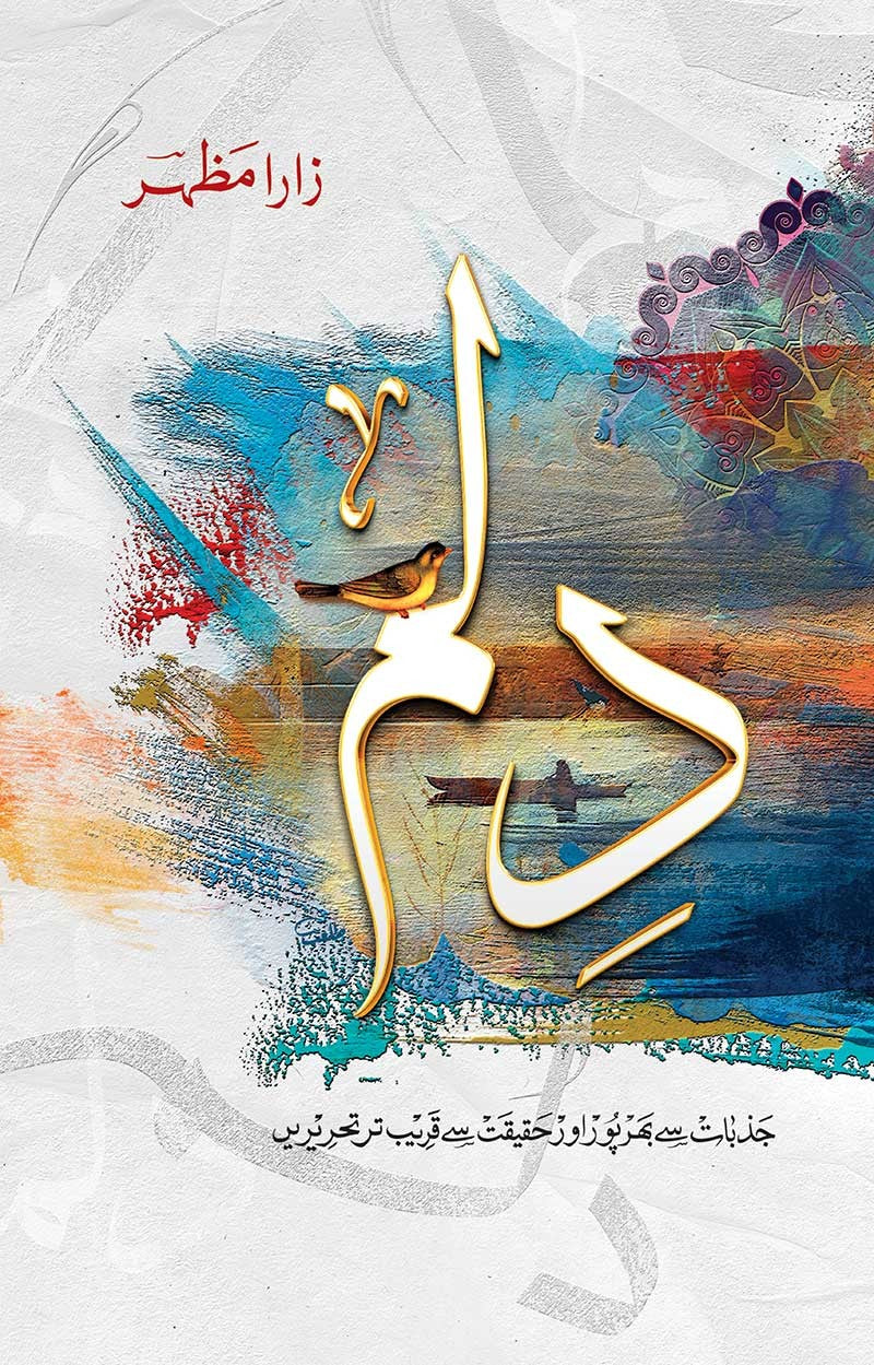 DILAM | دلم