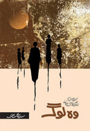 JIN SE MIL KAR ZINDAGI SE ISHQ HO JAYE WOH LOG | جن سے مل کر زندگی سے عشق ہو جائے وہ لوگ