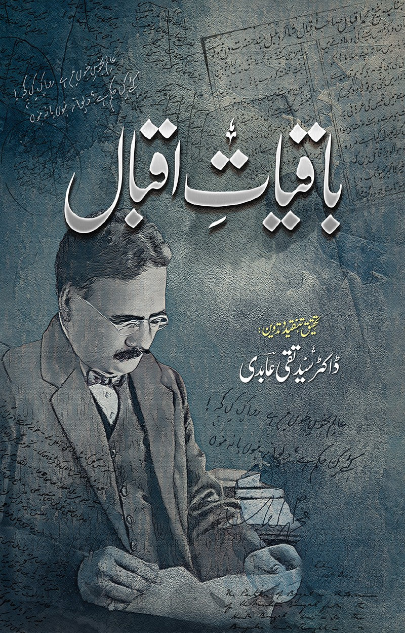 BAQIYAT E IQBAL  ,  باقیات اقبال