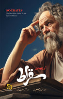 SUQRAT | سقراط (5TH EDITION)
