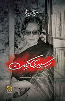 RASEEDI TICKET (3RD EDITION) ,  رسیدی ٹکٹ