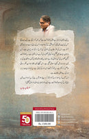 ABAAD HUAY BARBAAD HUAY (2ND EDITION) ,  آباد ہوئے برباد ہوئے