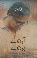 ABAAD HUAY BARBAAD HUAY (2ND EDITION) ,  آباد ہوئے برباد ہوئے