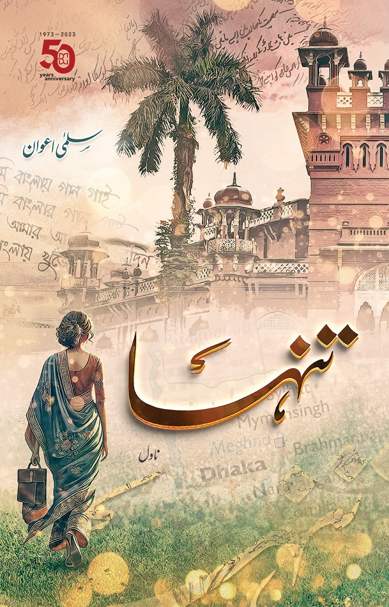 TANHA (6TH EDITION)  , تنہا