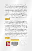 SAB RANG KEHANIYAN (VOL: 7)  ,   سب رنگ کہانیاں (والیم 7)