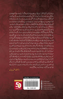 BAN BAAS - AN AUTOBIOGRAPHY ,  بن باس (خودنوشت)