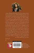 ZAMEEN RANG  ,  زمیں رنگ