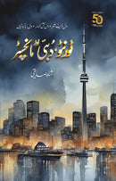 TORONTO, DUBAI AUR MANCHESTER  ,  ٹورنٹو، دبئی اور مانچسٹر