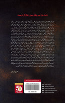 BARI JAIL SE CHOTI JAIL TAK  ,   بڑی جیل سے چھوٹی جیل تک