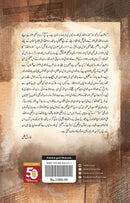 DAHSHAT-GARD SHAHZADA   ,  دہشت گرد شہزادہ