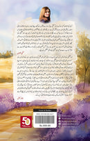 FRAME SE BAAHAR  ,  فریم سے باہر