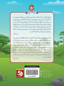 TIKLU KAY KAARNAMAY (GRAPHIC EDITION) , ٹکلو کے کارنامے (گرافک ایڈیشن)