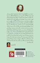 PARI NAAZ AUR PARINDE (AUTOGRAPHED EDITION)  ,پری ناز اور پرندے (آٹوگراف ایڈیشن)