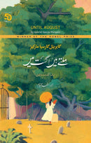 MILTE HAIN AUGUST MAIN | ملتے ہیں اگست میں | UNTIL AUGUST