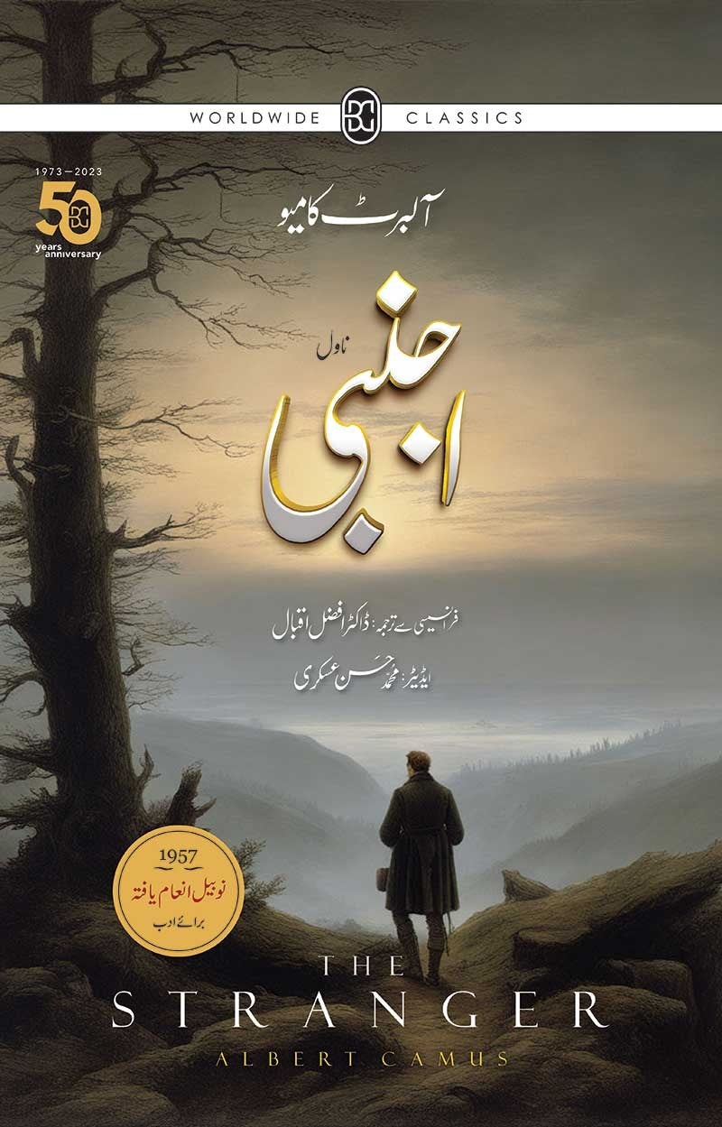 AJNABI (THE STRANGER)  ,    اجنبی