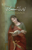 KHAYAALON KI ART GALLERY  | خیالوں کی آرٹ گیلری