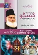 Guftagoo Bachon ki Taleem-o-Tarbiyat | گفتگو بچوں کی تعلیم و تربیت