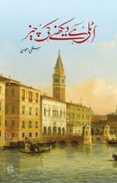 ITALY HAI DEKHNE KI CHEEZ | اٹلی ہے دیکھنے کی چیز