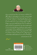 JAAN KE DUSHMAN |جان کے دشمن (بچوں کے لیے کہانیاں)