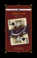 GAMBLER | گیمبلر
