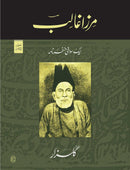 MIRZA GHALIB - AIK SAWANAHI MANZARNAMA (ILLUSTRATED EDITION) | مرزا غالب - ایک سوانحی منظرنامہ (مصور ایڈیشن)