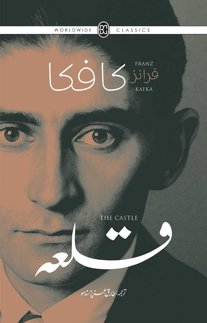 QILA |قلعہ